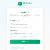 中小企業向けGHG排出量算定コンサルティングサービスを開始